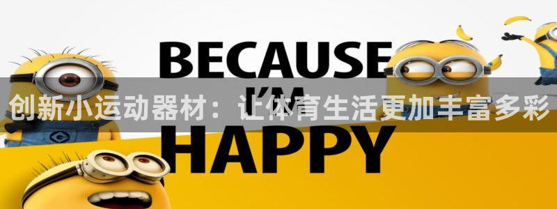 凯捷体育平台APP