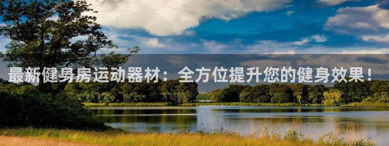 凯捷体育娱乐首页官网下载