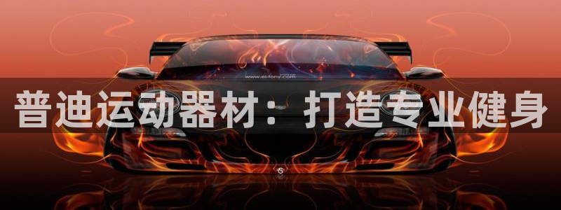 凯捷体育招商电话地址是多少