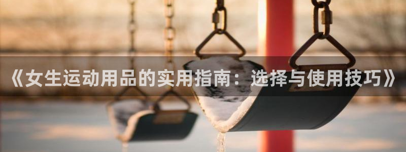 凯捷体育科技