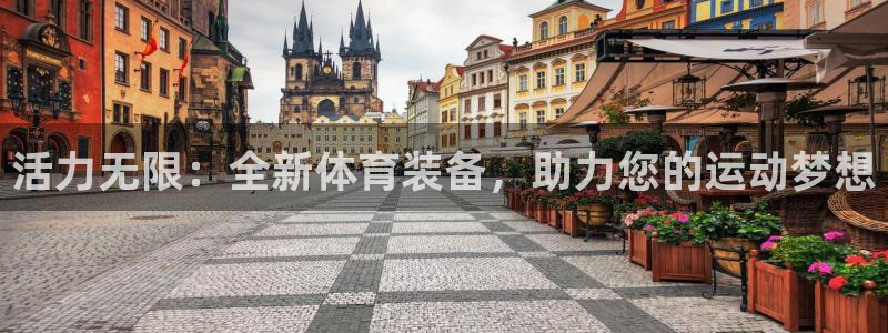 凯捷体育招商电话是多少啊