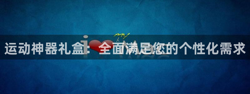 海南凯捷体育发展怎么样