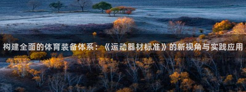 海南凯捷体育发展怎么样